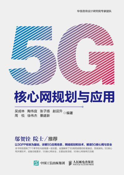 最も優遇の 4G/5G通信関連書籍 8冊セット その他 - pontuspack.com